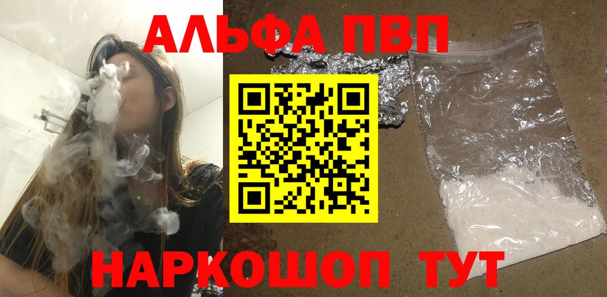 Alpha PVP кристаллы Михайловка