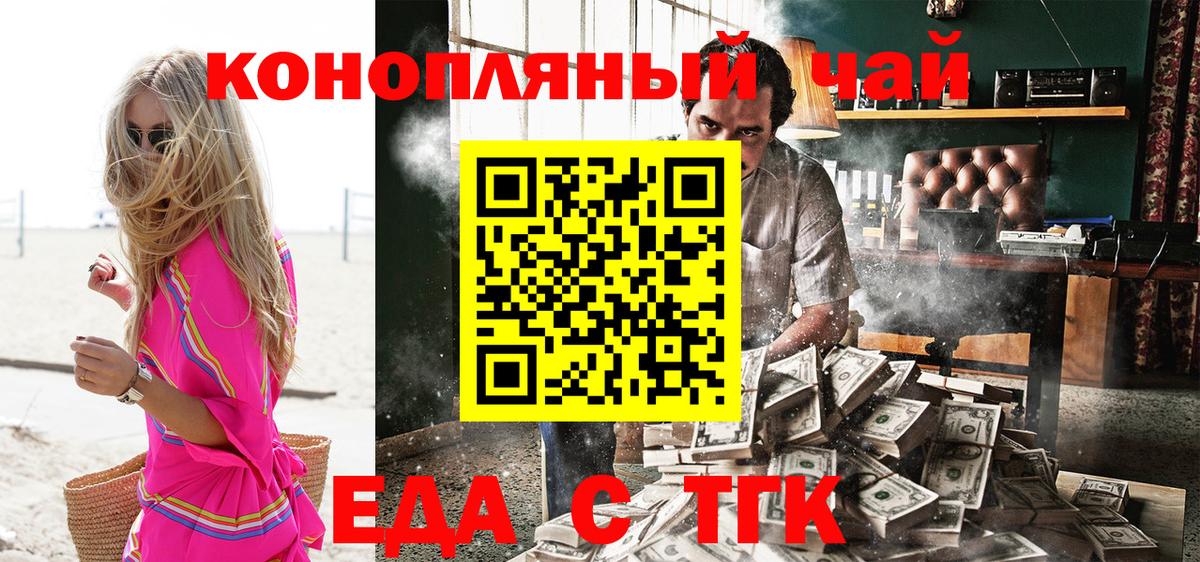 Cannafood марихуана  Вход с VPN  Михайловка 