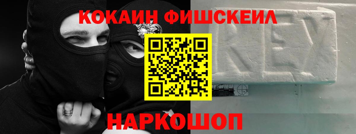 КОКАИН  COCAIN 99%  Вход с VPN  Михайловка  Cocaine VHQ 