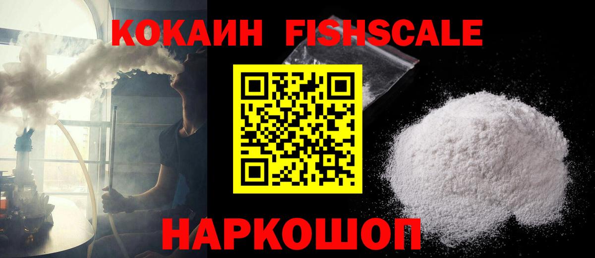 КОКАИН Эквадор Михайловка