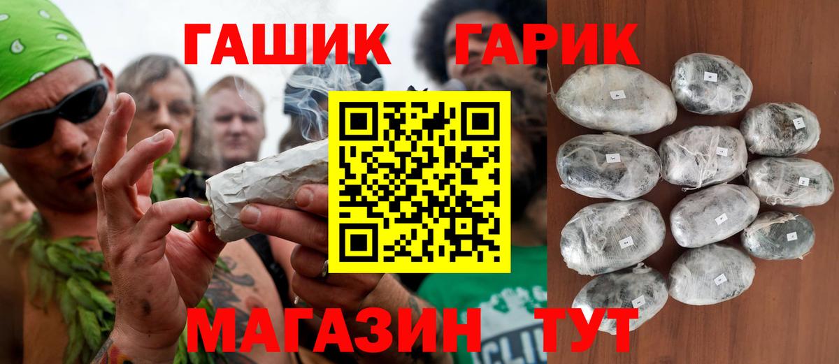 ГАШ 40% ТГК  ГАШИШ гашик  ГАШИШ  Вход с VPN  Михайловка 