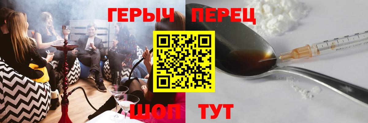 Героин хмурый  Вход с VPN  ГЕРОИН  Михайловка 