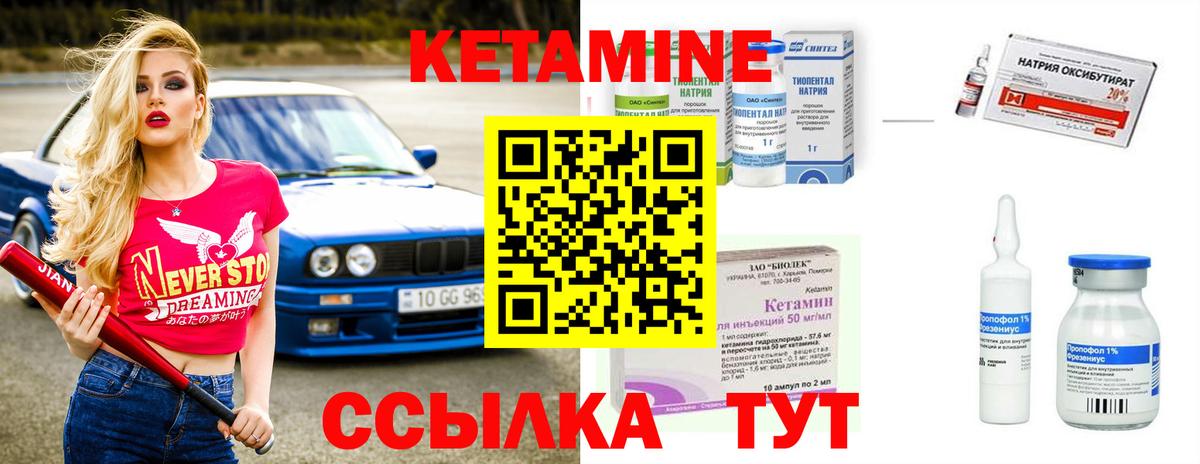 Михайловка  КЕТАМИН ketamine  Вход с VPN  КЕТАМИН VHQ 