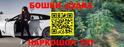 бошки Гусиноозёрск