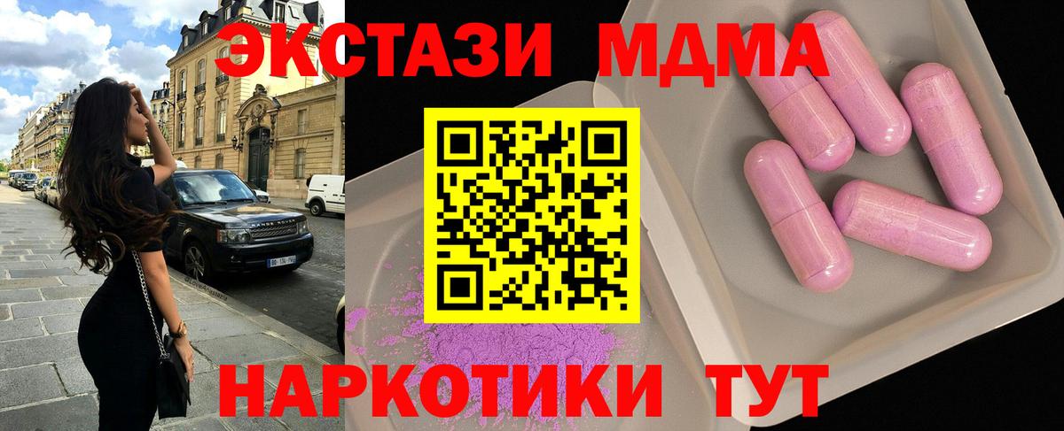 MDMA  MDMA VHQ  Вход с VPN  MDMA VHQ  Михайловка 