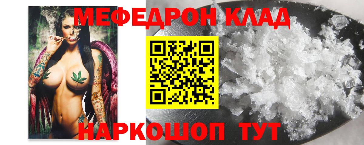 Мефедрон кристаллы  Меф  МЕФ VHQ  Михайловка  Вход с VPN 