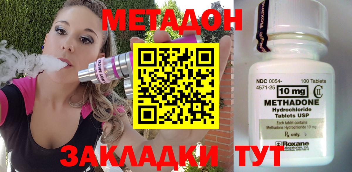 Михайловка  гидра зеркало  МЕТАДОН methadone  Вход с VPN  Метадон мёд 