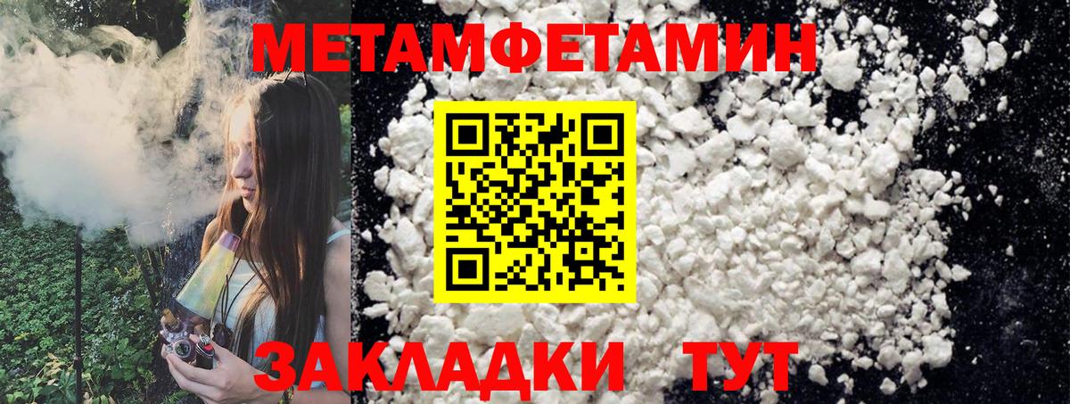 Михайловка  Метамфетамин  Вход с VPN  Метамфетамин витя 