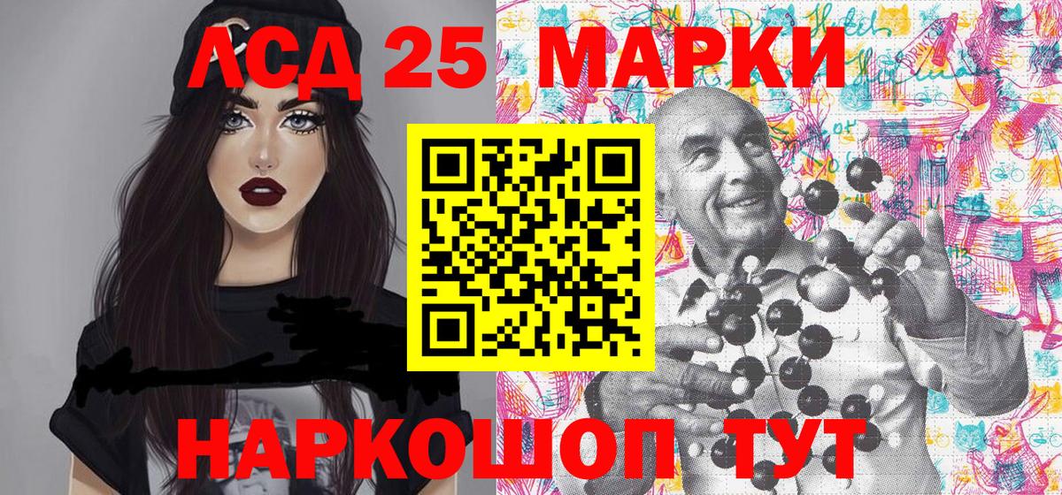 Михайловка  Марки 25I-NBOMe 1,8мг  Вход с VPN  Марки 25I-NBOMe 1,8мг 