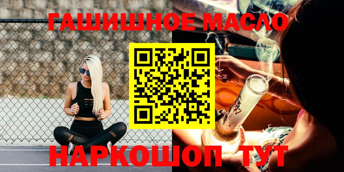 Дистиллят ТГК THC oil Михайловка