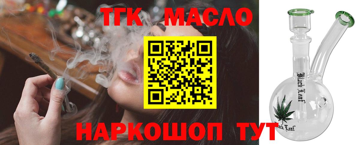 цены наркотик  ТГК концентрат  Вход с VPN  Михайловка 