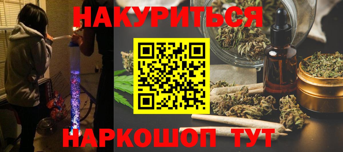 Михайловка  Бошки Шишки тримм  Шишки марихуана OG Kush  Вход с VPN  Марихуана THC 21% 